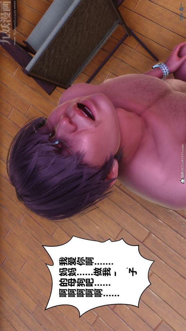 [3D]秘密番外-陈梦雪篇48上的彩蛋