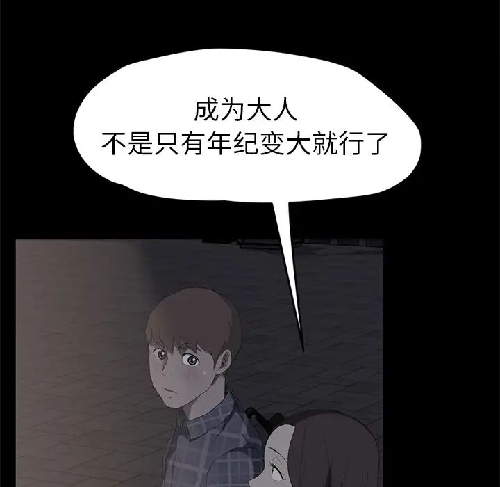 继母第51话完结