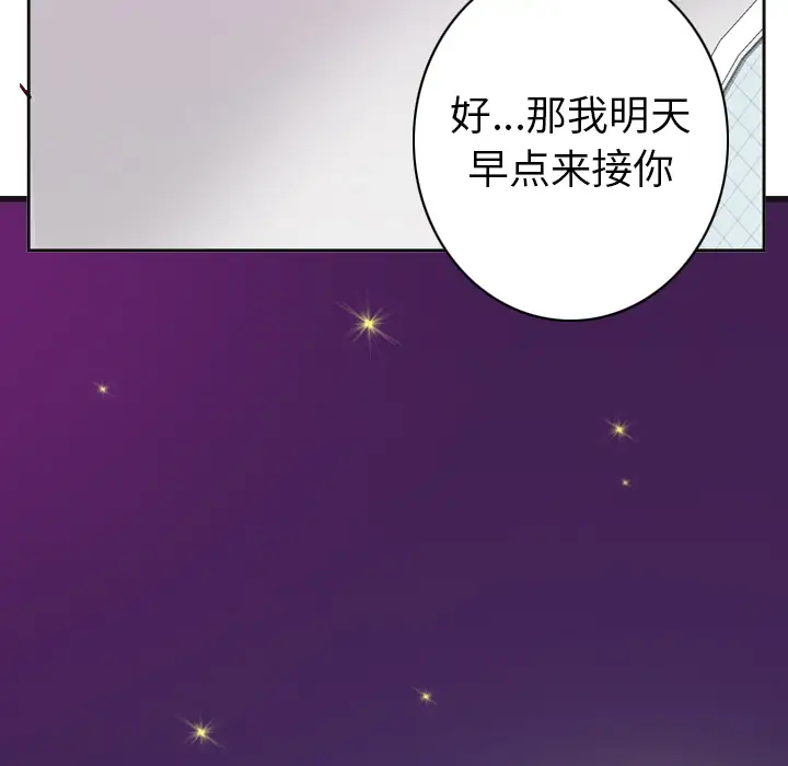 欲望人妻第36话