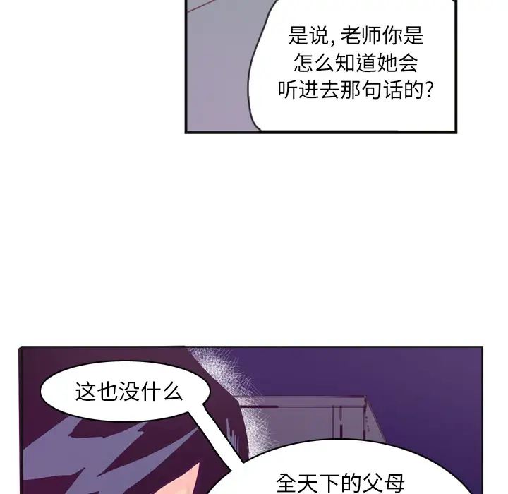 欲望人妻第36话