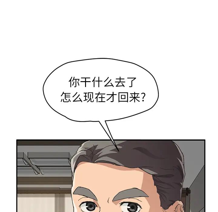 继母第51话完结