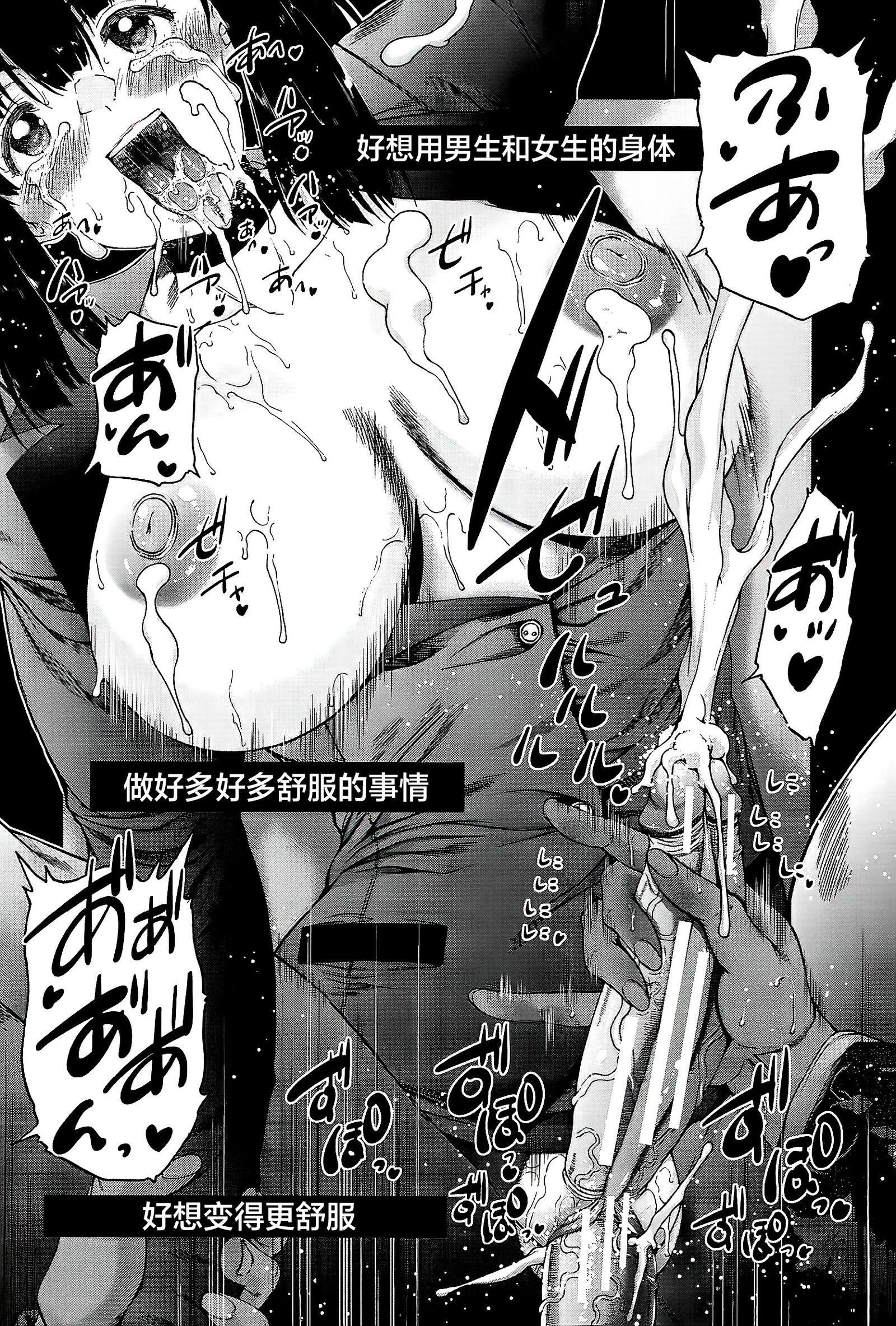 [和原ヨウ]ふたなり娘と学园ハーレム[不咕鸟汉化组][和原ヨウ]ふたなり娘と学园ハーレム[不咕鸟汉化组]