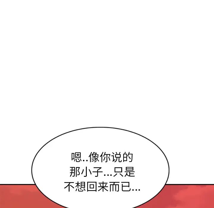继母第51话完结