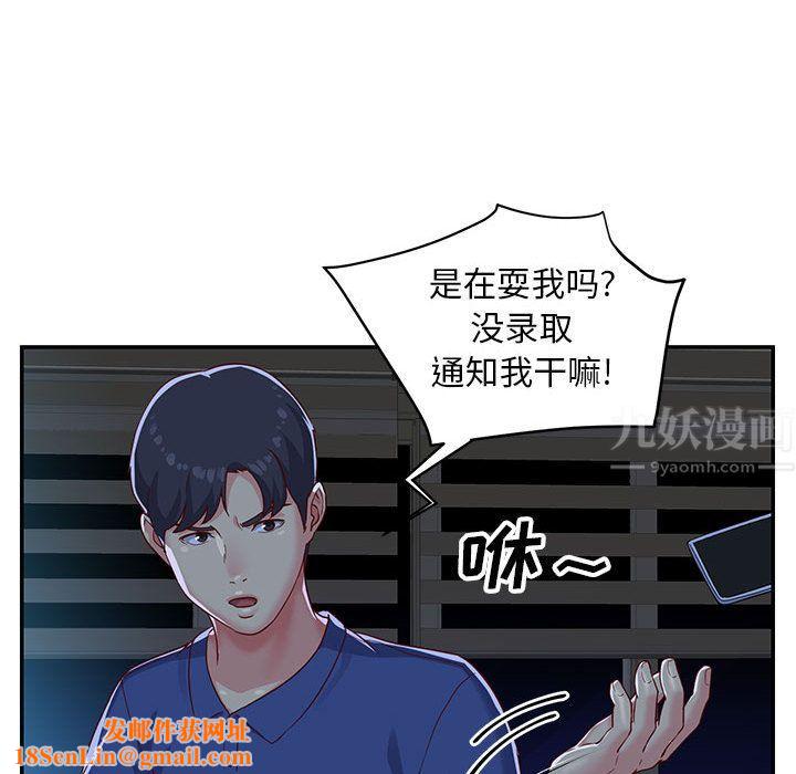 敲开你的门第1话