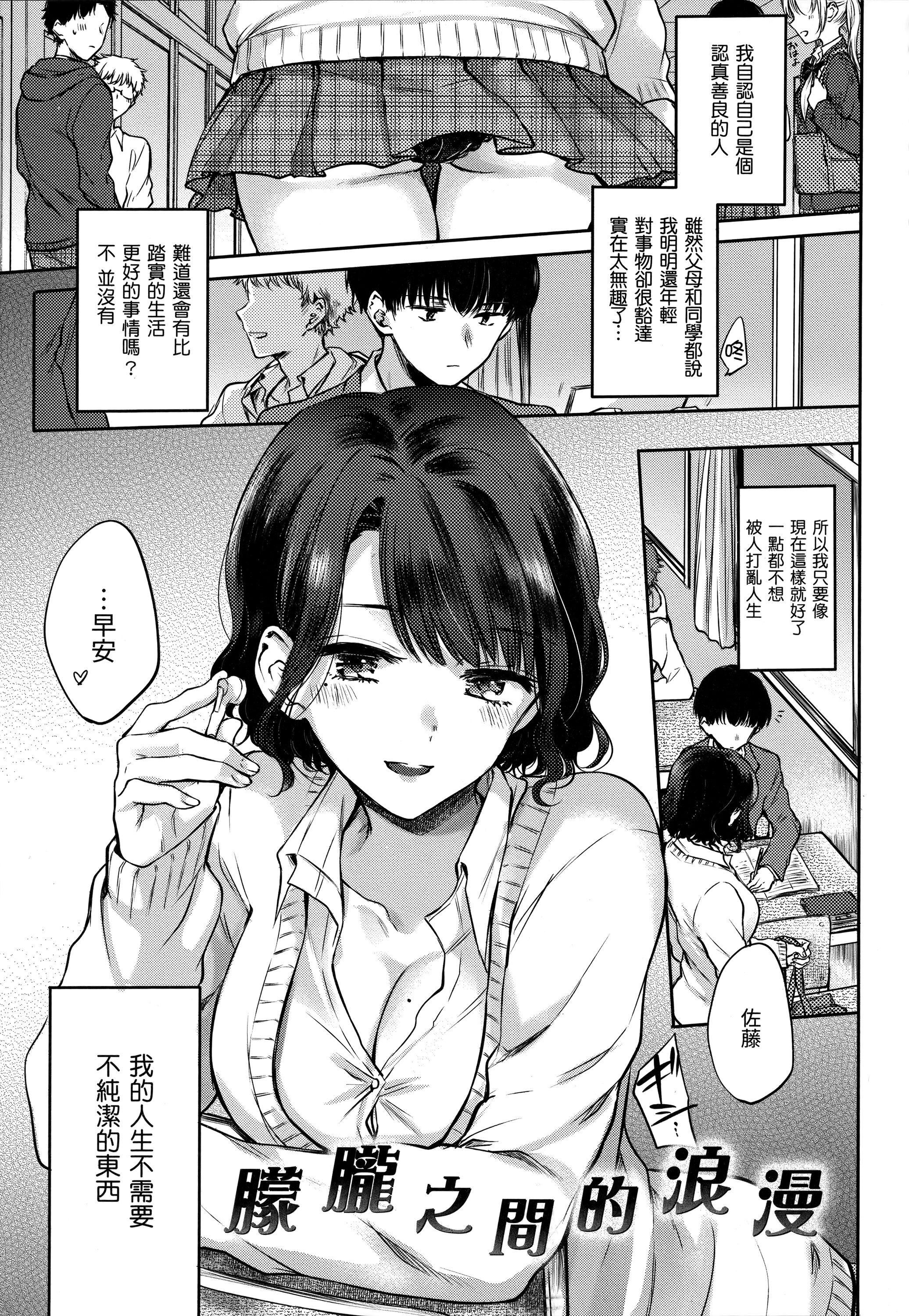 [雏原えみ]梦现ロマンティック｜朦胧之间的浪漫[d／art中文版][无修正][雏原えみ]梦现ロマンティック｜朦胧之间的浪漫[d／art中文版][无修正]