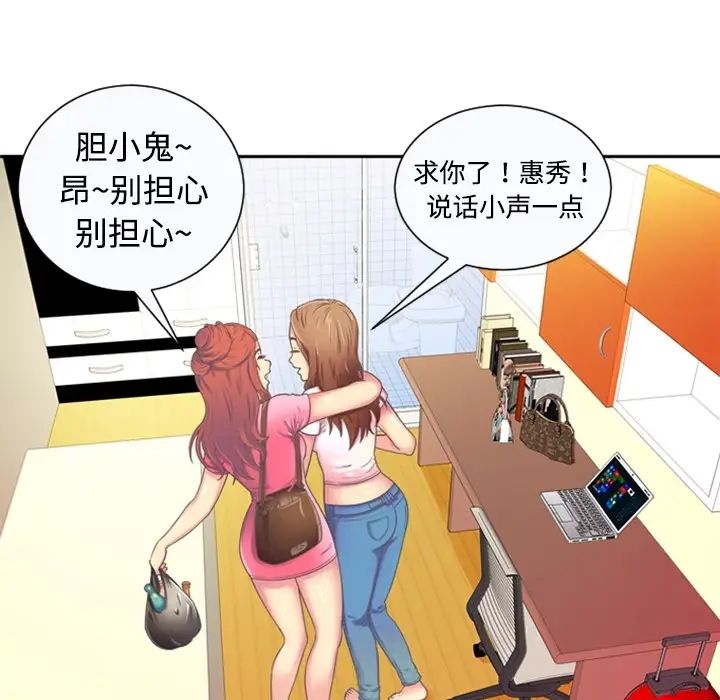 恋上闺蜜的爸爸预告篇
