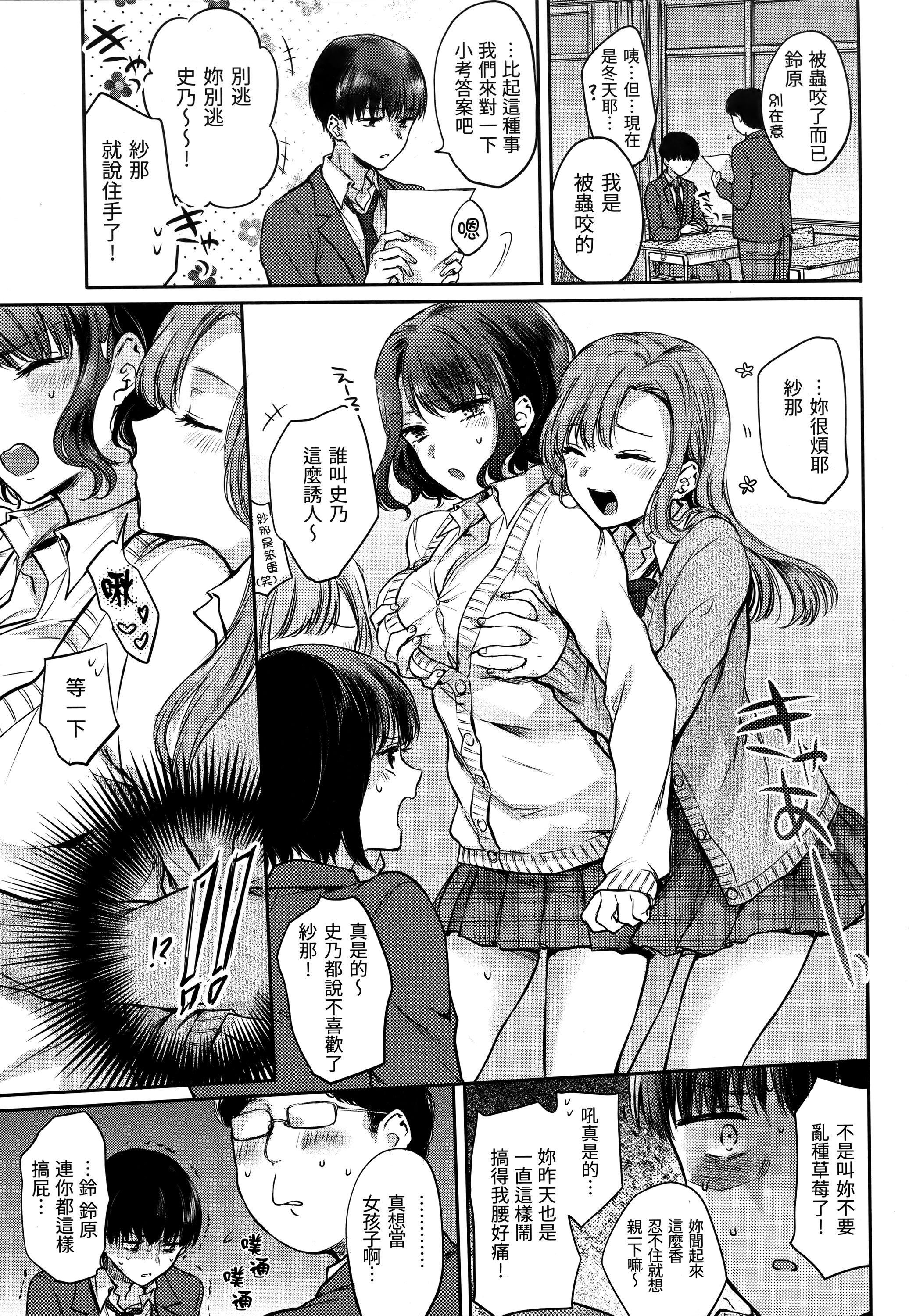 [雏原えみ]梦现ロマンティック｜朦胧之间的浪漫[d／art中文版][无修正][雏原えみ]梦现ロマンティック｜朦胧之间的浪漫[d／art中文版][无修正]