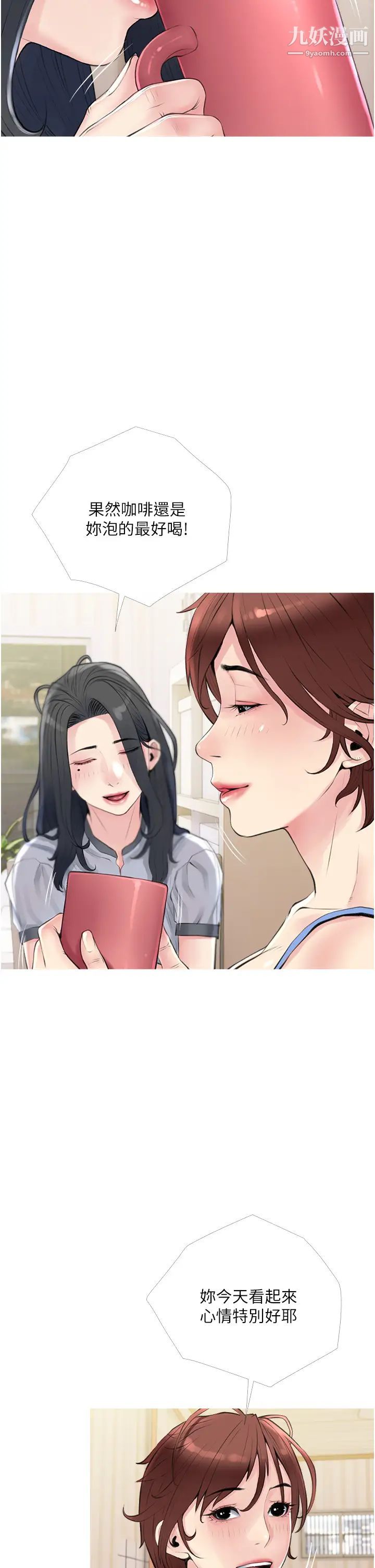 阿姨的家教课第40话-把裤子脱瞭，我想跟你做