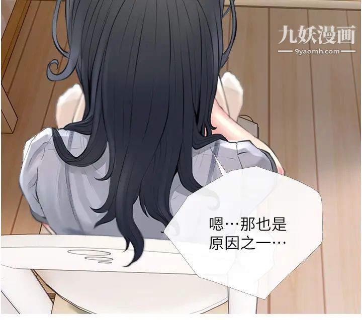 阿姨的家教课第40话-把裤子脱瞭，我想跟你做