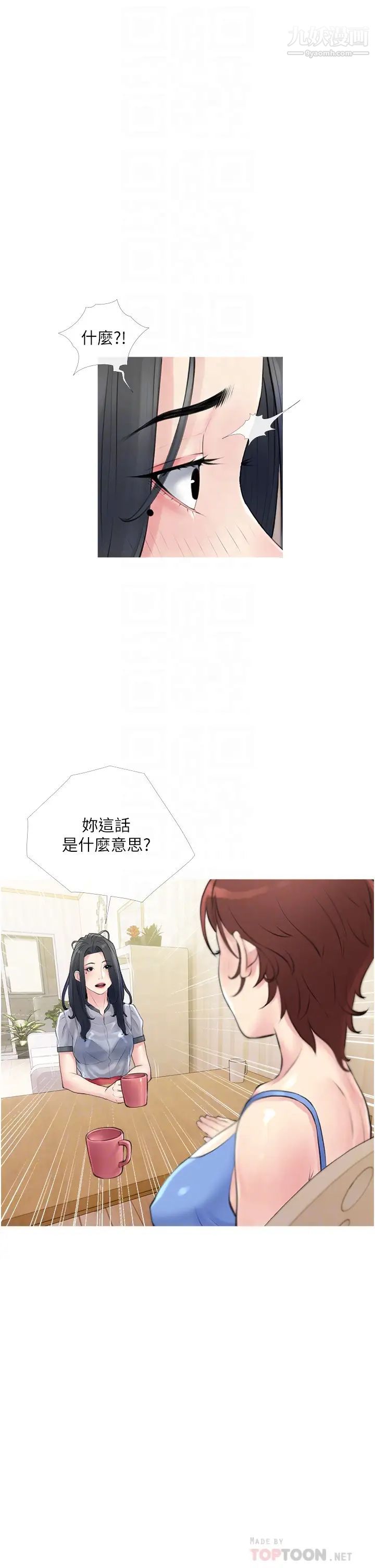 阿姨的家教课第40话-把裤子脱瞭，我想跟你做