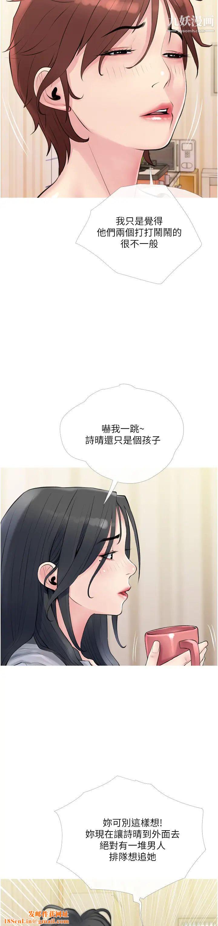 阿姨的家教课第40话-把裤子脱瞭，我想跟你做