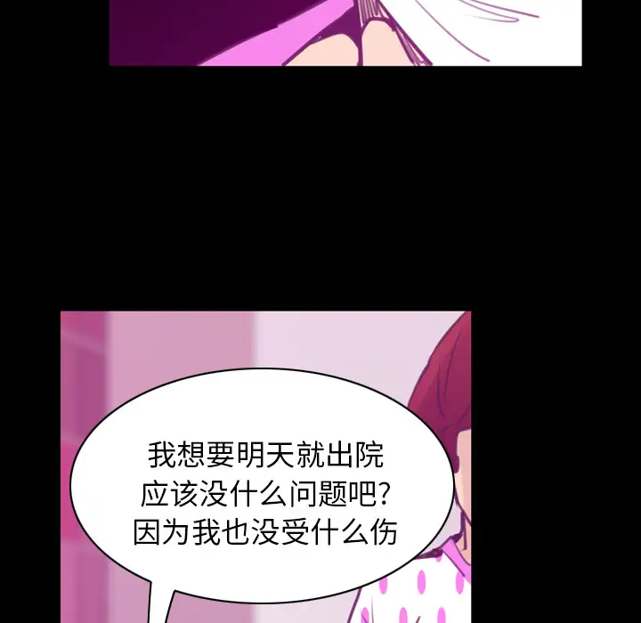 欲望人妻第37话