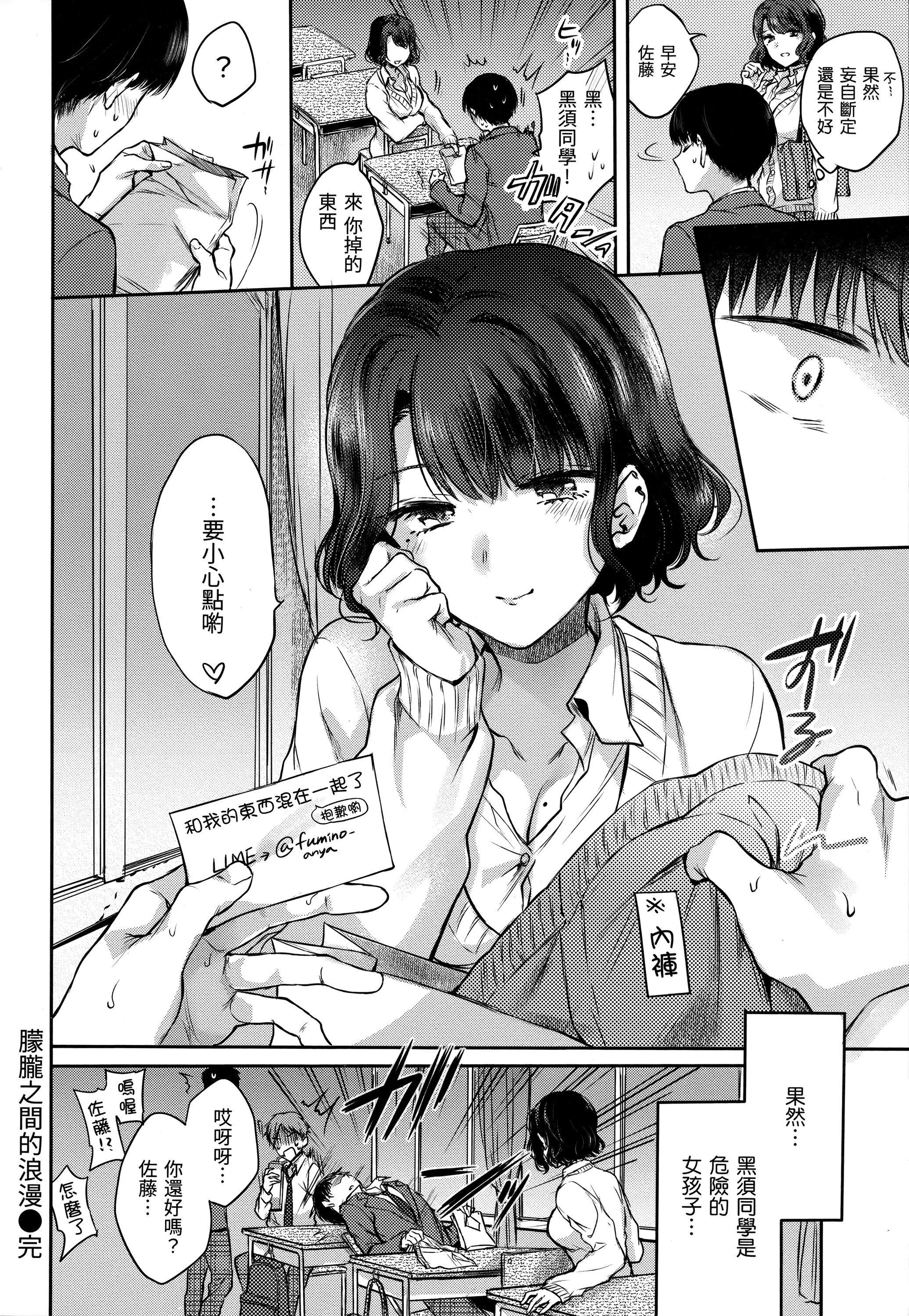 [雏原えみ]梦现ロマンティック｜朦胧之间的浪漫[d／art中文版][无修正][雏原えみ]梦现ロマンティック｜朦胧之间的浪漫[d／art中文版][无修正]