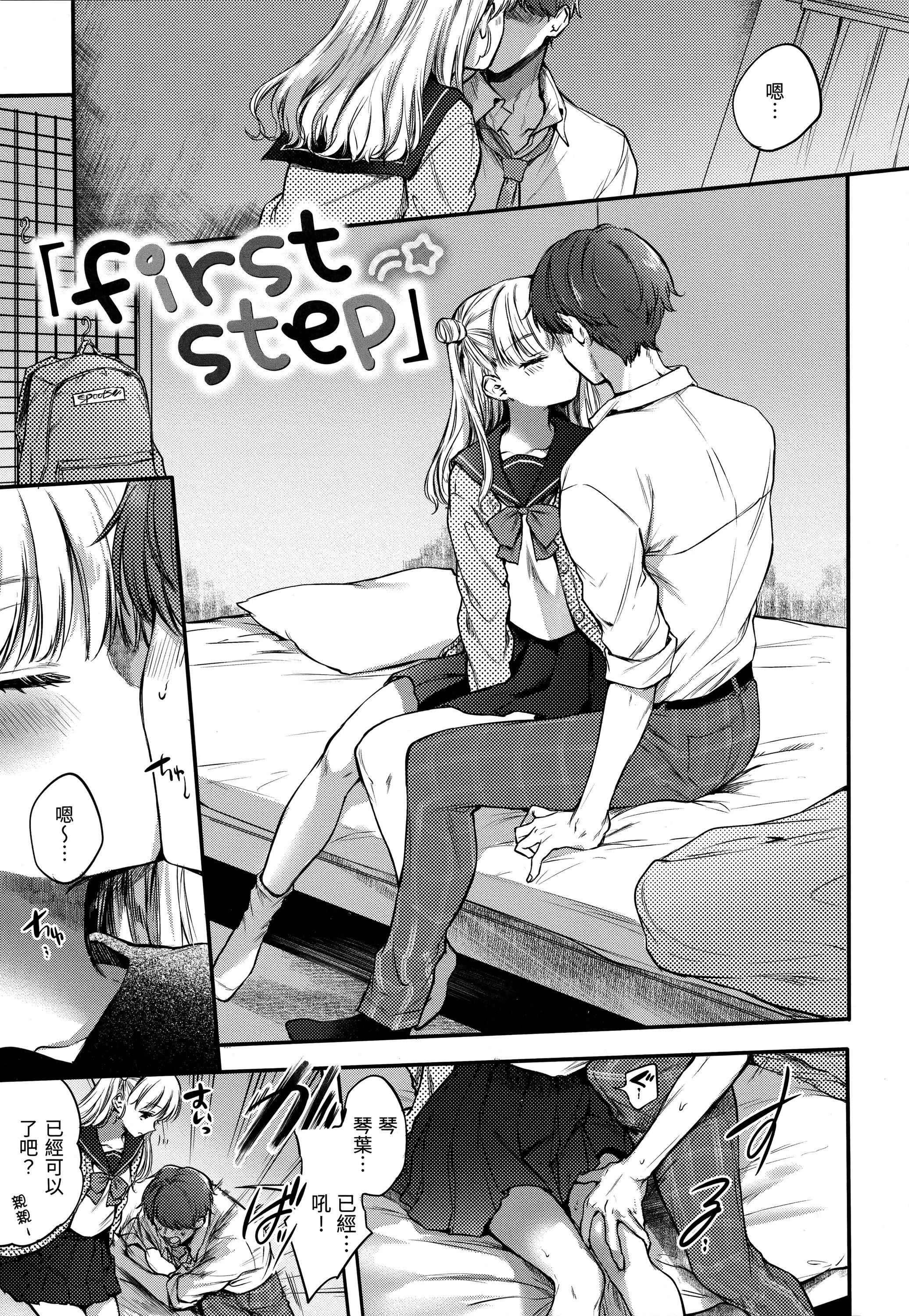 [雏原えみ]梦现ロマンティック｜朦胧之间的浪漫[d／art中文版][无修正][雏原えみ]梦现ロマンティック｜朦胧之间的浪漫[d／art中文版][无修正]