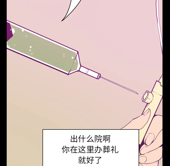 欲望人妻第37话