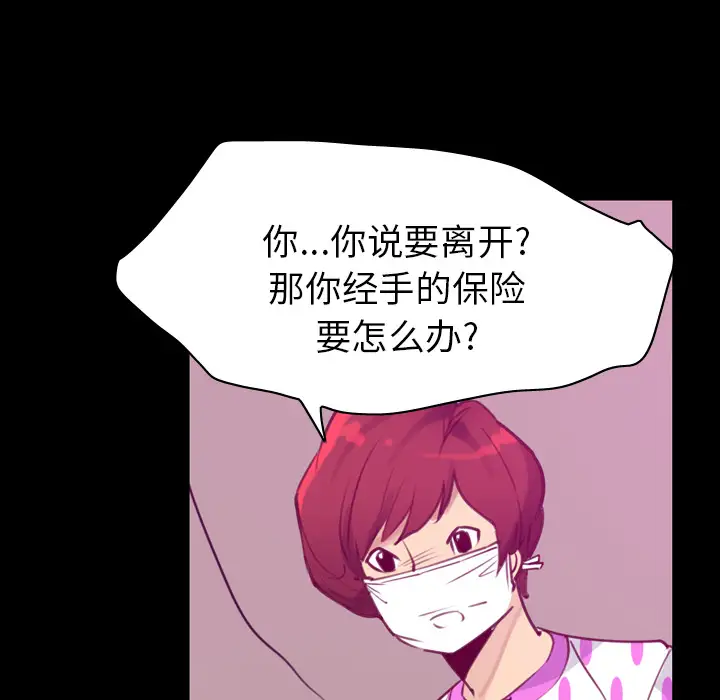 欲望人妻第37话