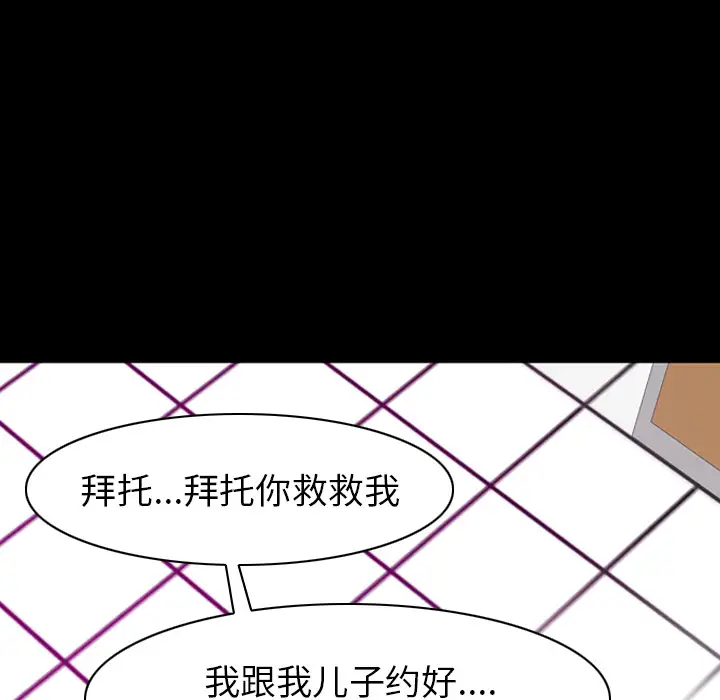 欲望人妻第37话