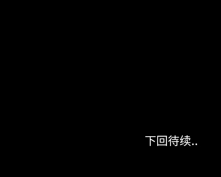 欲望人妻第37话