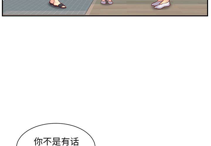 敲开你的门第3话