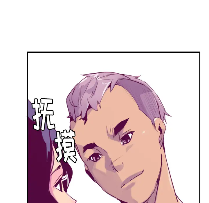欲望人妻第38话