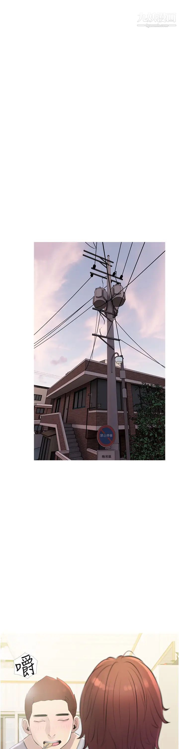 阿姨的家教课第43话-走吧,我们去摩铁