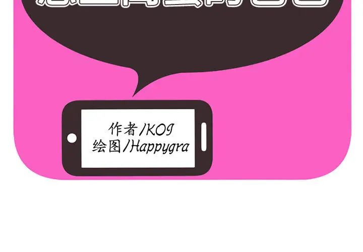 恋上闺蜜的爸爸第2话