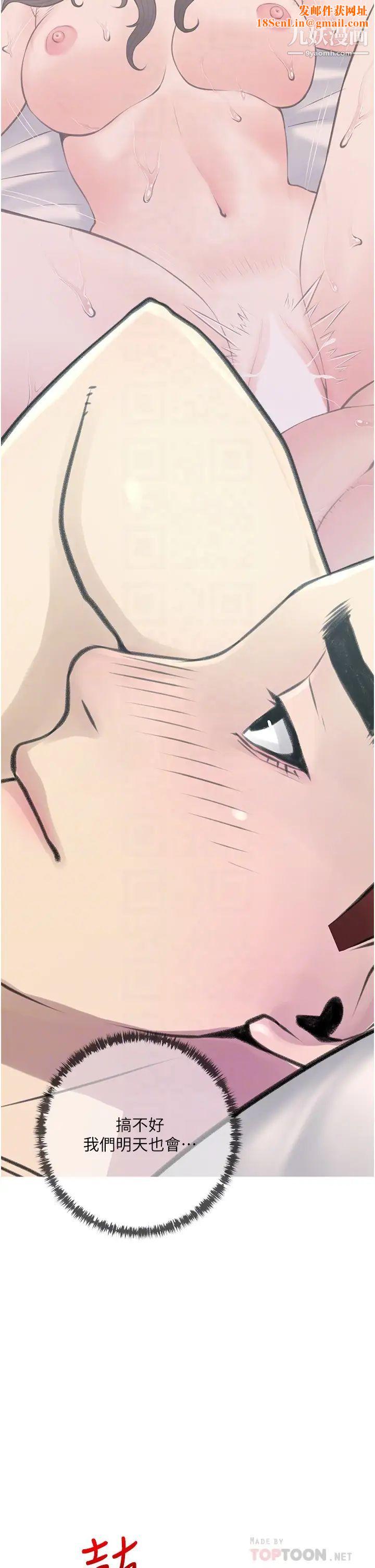 阿姨的家教课第43话-走吧,我们去摩铁