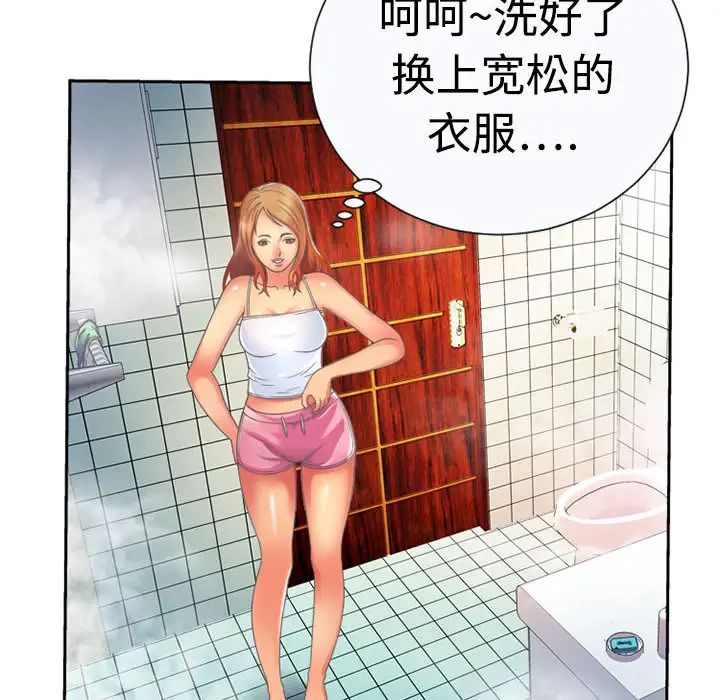 恋上闺蜜的爸爸第2话
