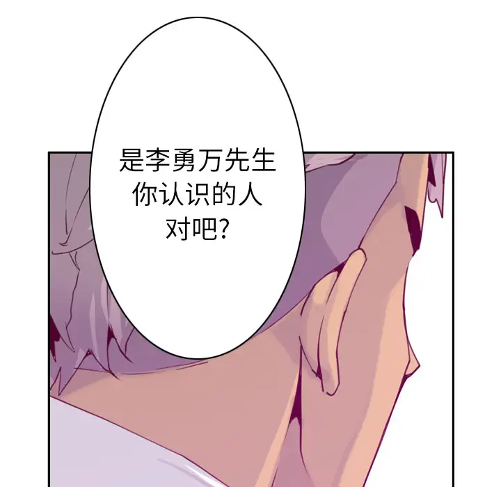 欲望人妻第38话