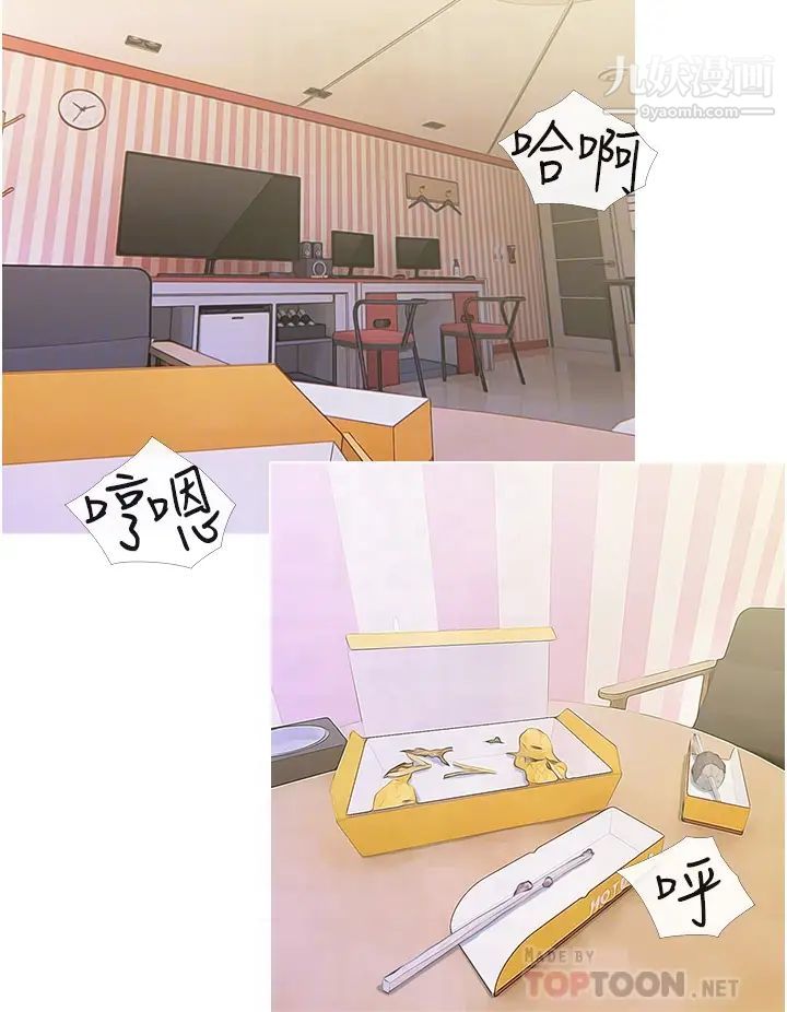 阿姨的家教课第44话-阿姨美味的小穴