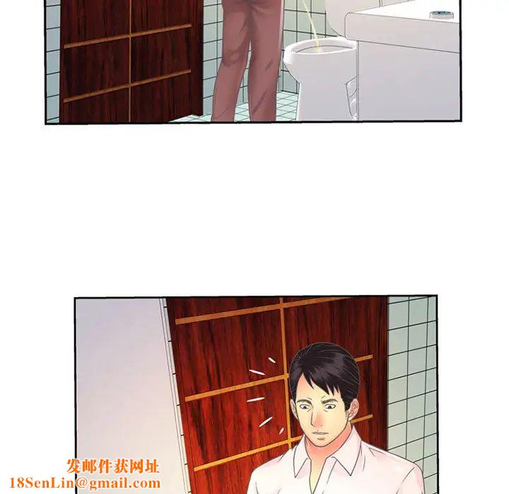 恋上闺蜜的爸爸第2话