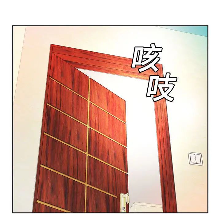 恋上闺蜜的爸爸第2话