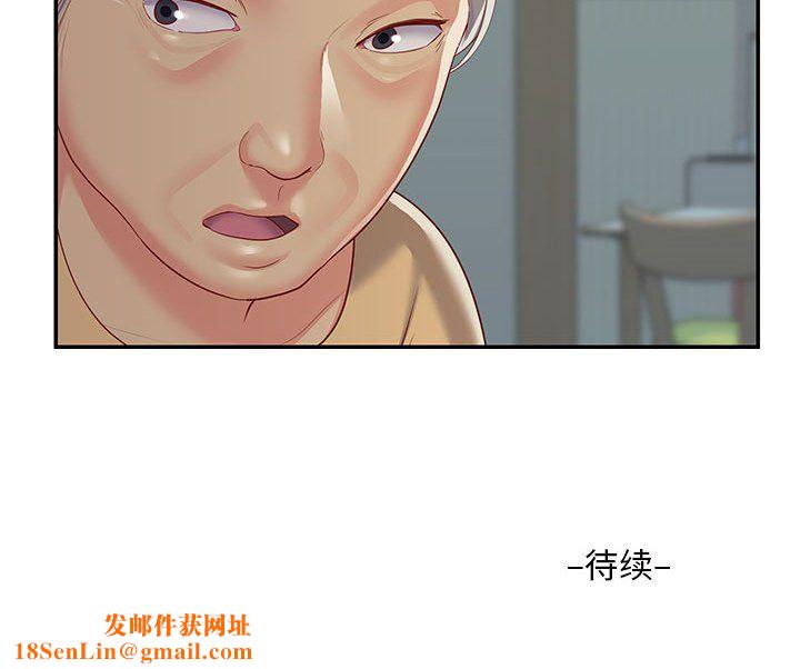 敲开你的门第3话