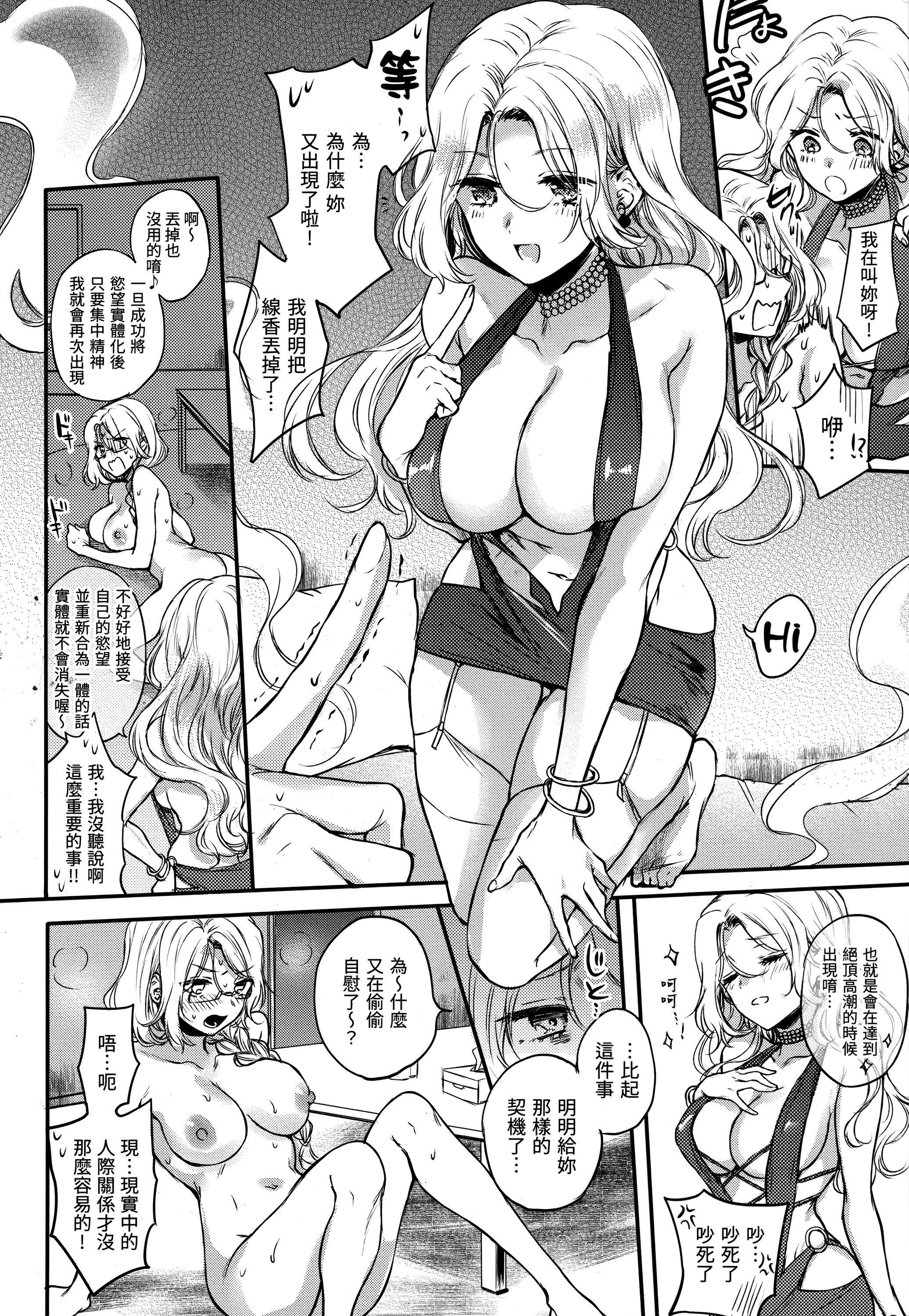 [雏原えみ]梦现ロマンティック｜朦胧之间的浪漫[d／art中文版][无修正][雏原えみ]梦现ロマンティック｜朦胧之间的浪漫[d／art中文版][无修正]