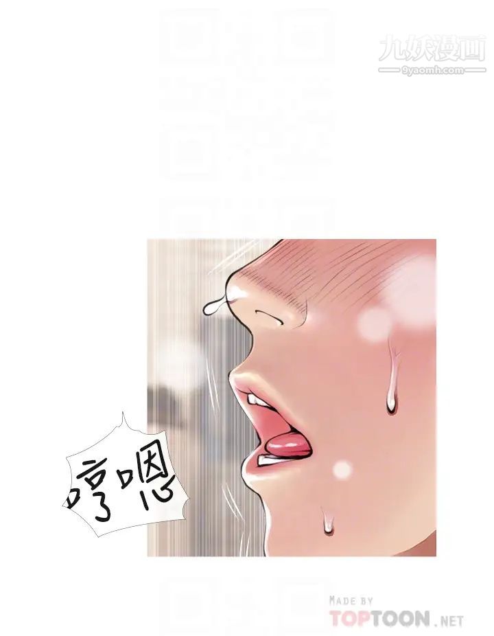 阿姨的家教课第45话-最喜欢你的老二瞭♥