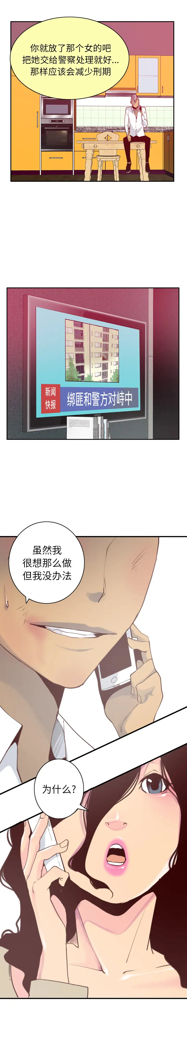 欲望人妻第39话