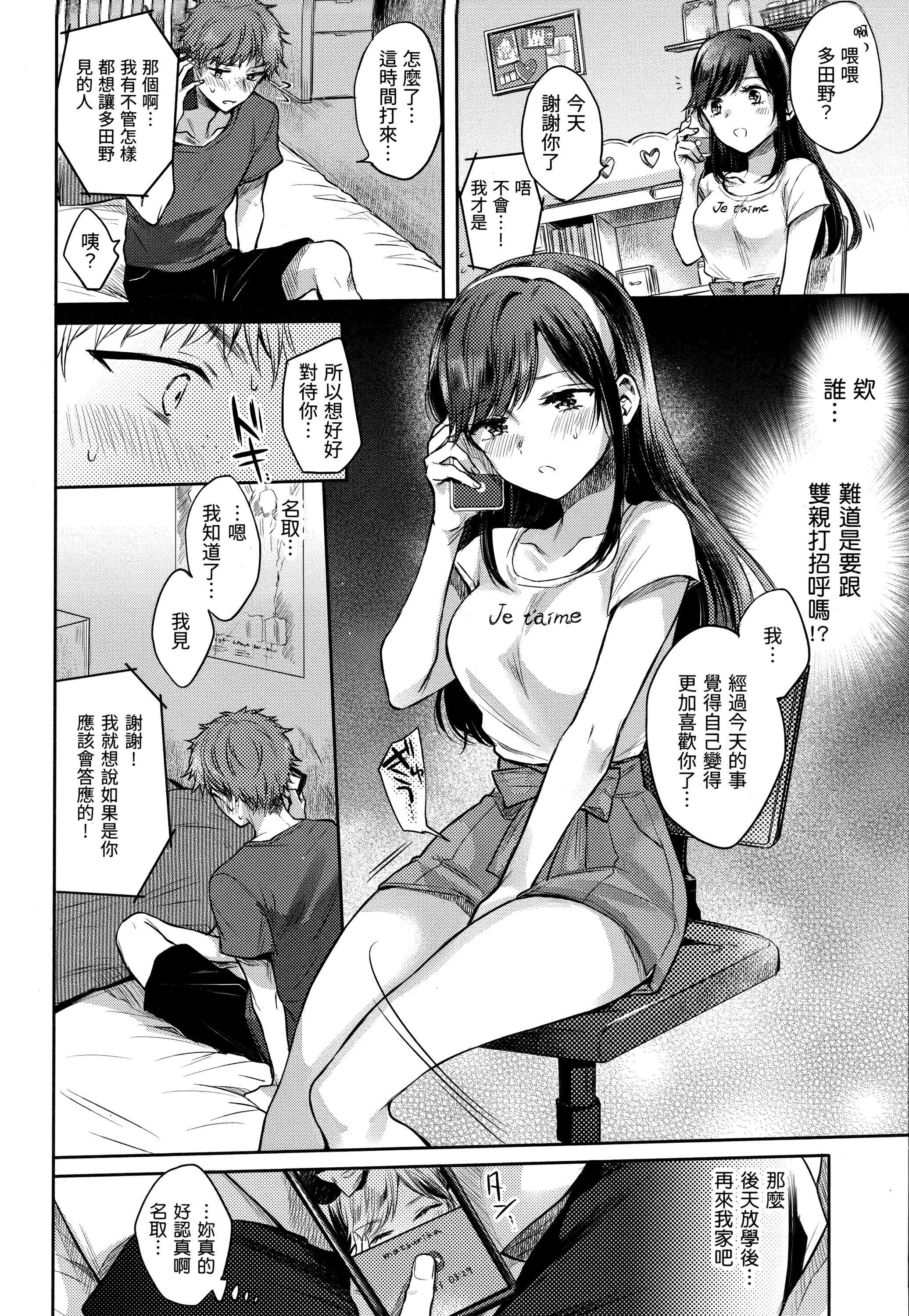 [雏原えみ]梦现ロマンティック｜朦胧之间的浪漫[d／art中文版][无修正][雏原えみ]梦现ロマンティック｜朦胧之间的浪漫[d／art中文版][无修正]