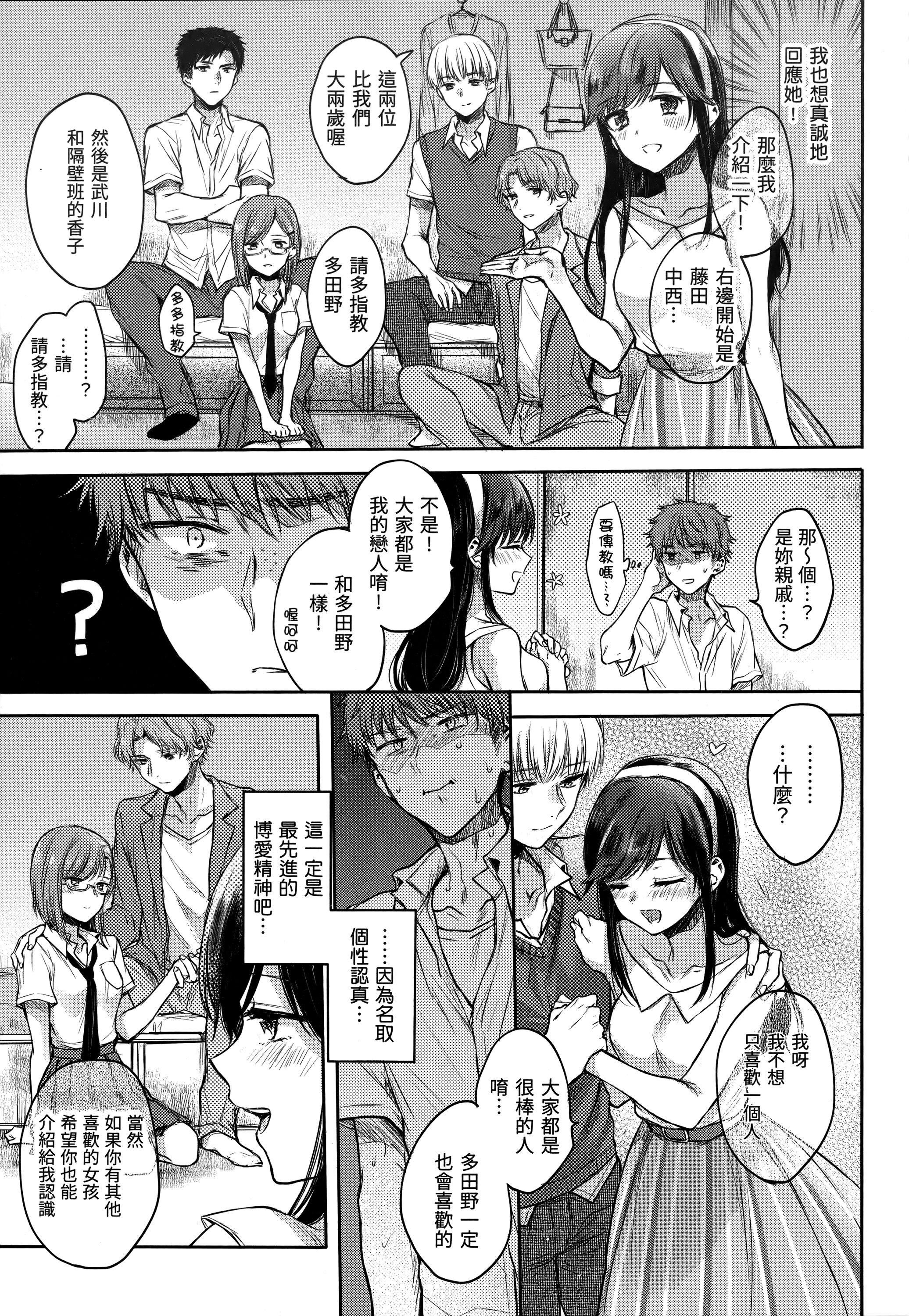 [雏原えみ]梦现ロマンティック｜朦胧之间的浪漫[d／art中文版][无修正][雏原えみ]梦现ロマンティック｜朦胧之间的浪漫[d／art中文版][无修正]