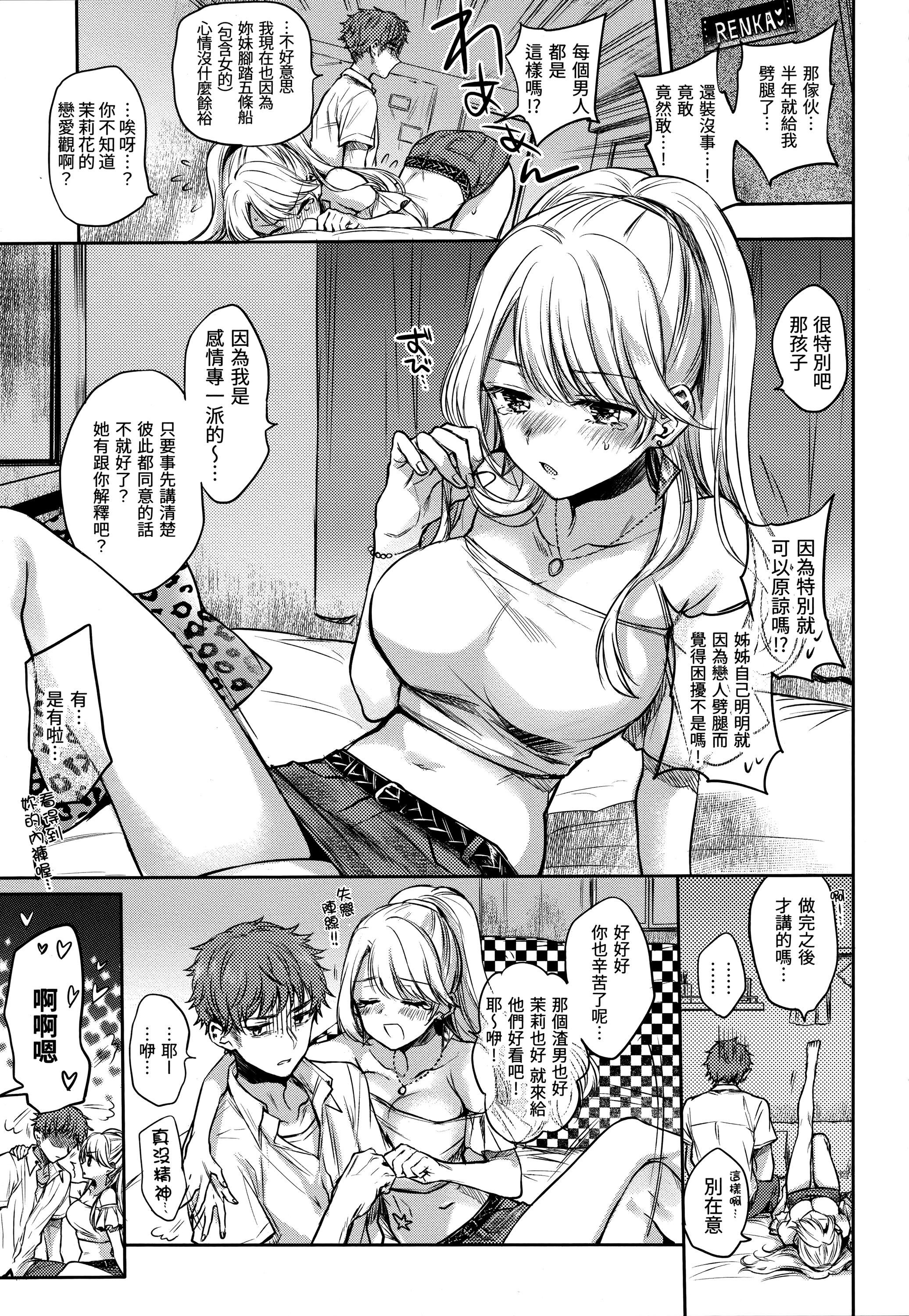 [雏原えみ]梦现ロマンティック｜朦胧之间的浪漫[d／art中文版][无修正][雏原えみ]梦现ロマンティック｜朦胧之间的浪漫[d／art中文版][无修正]