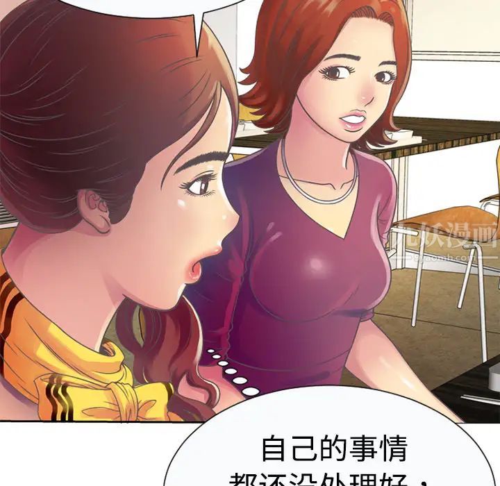 恋上闺蜜的爸爸第3话