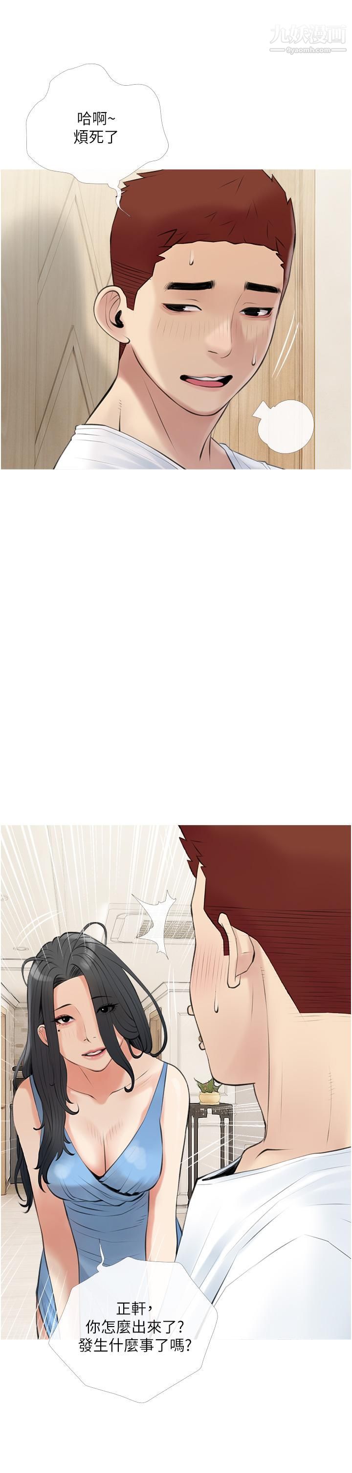 阿姨的家教课第46话-在停车场里偷偷来