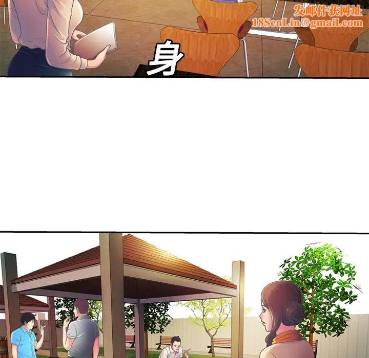 恋上闺蜜的爸爸第3话