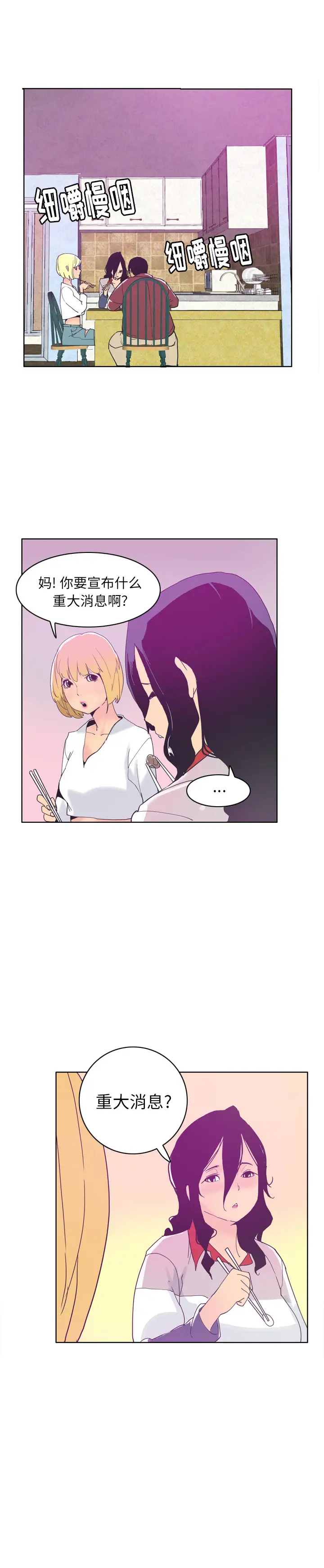 欲望人妻第40话