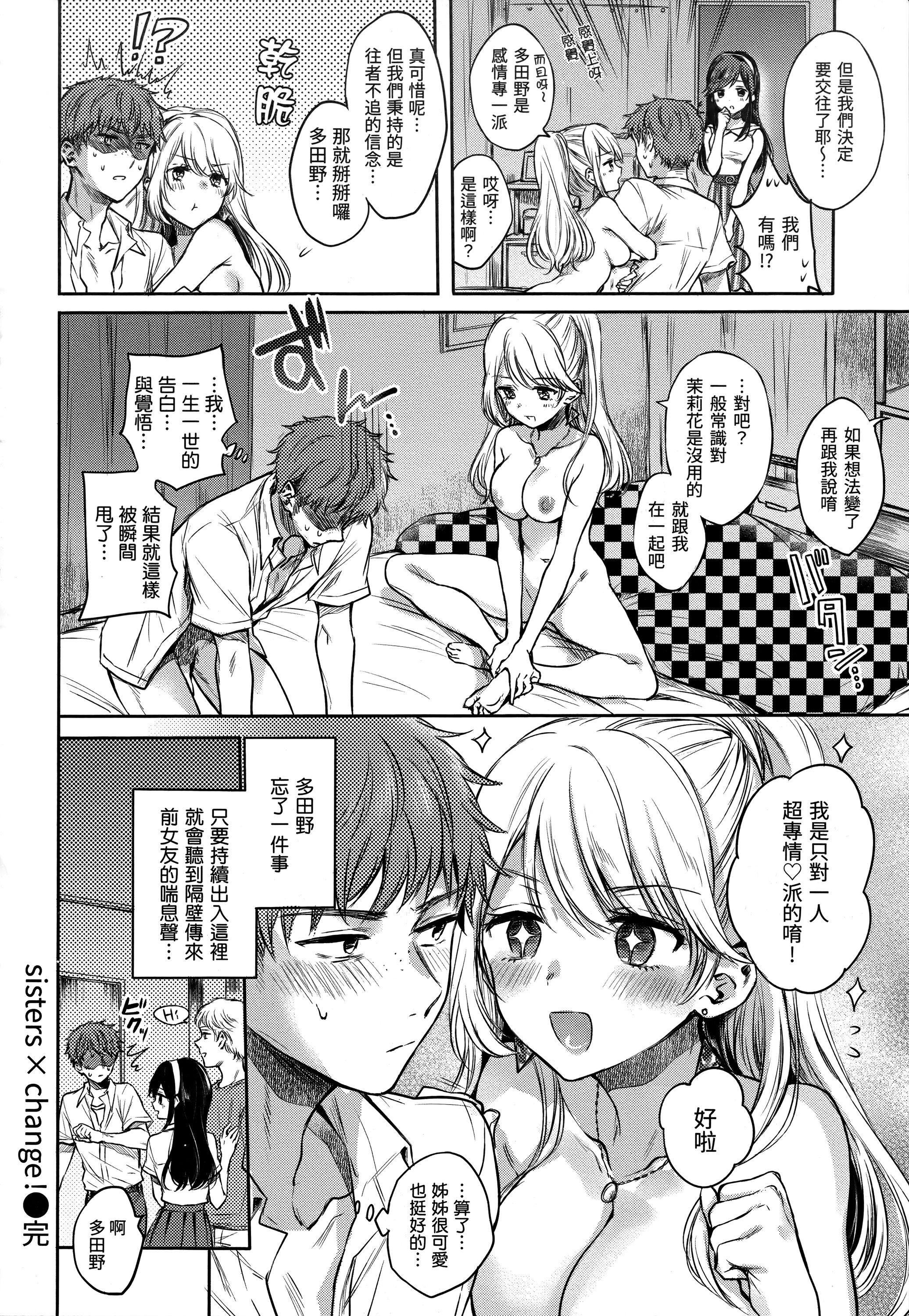 [雏原えみ]梦现ロマンティック｜朦胧之间的浪漫[d／art中文版][无修正][雏原えみ]梦现ロマンティック｜朦胧之间的浪漫[d／art中文版][无修正]