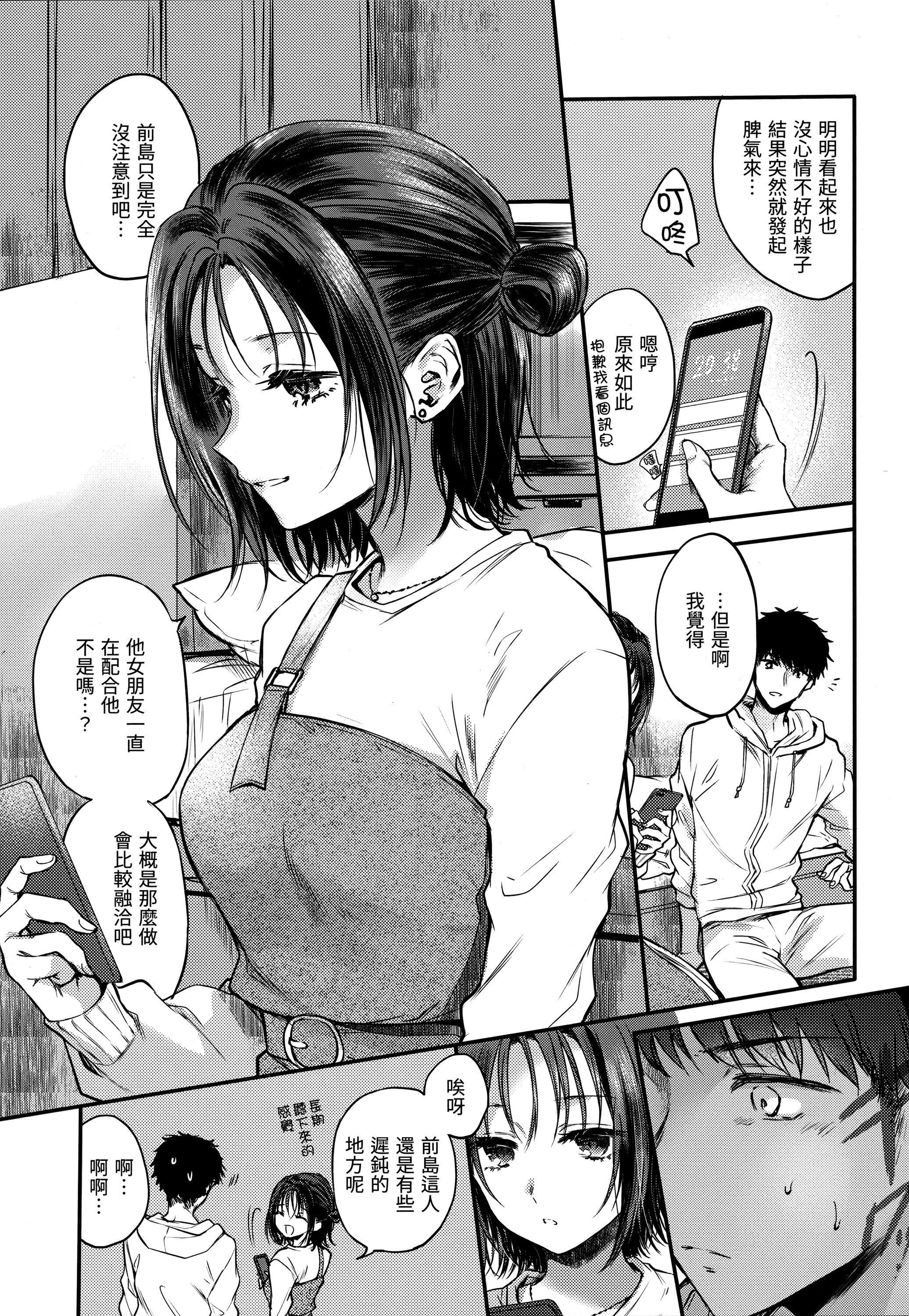 [雏原えみ]梦现ロマンティック｜朦胧之间的浪漫[d／art中文版][无修正][雏原えみ]梦现ロマンティック｜朦胧之间的浪漫[d／art中文版][无修正]