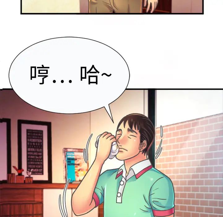 恋上闺蜜的爸爸第4话