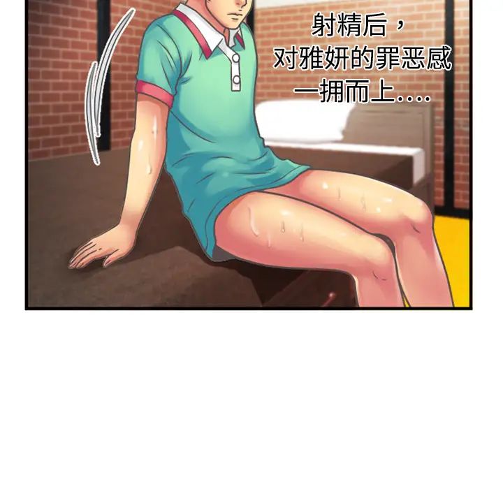 恋上闺蜜的爸爸第4话