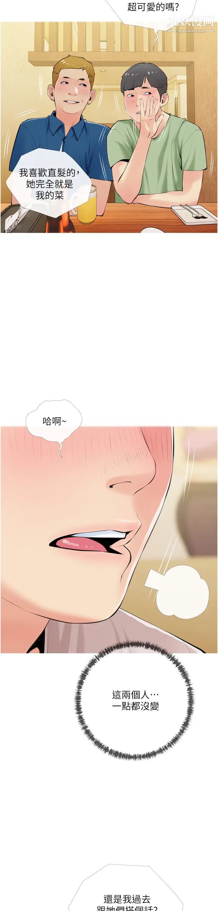 阿姨的家教课第49话-克制不住的邪恶幻想