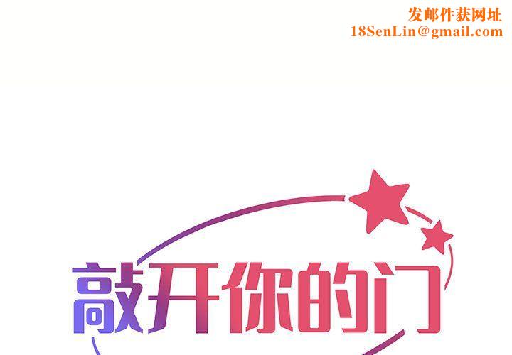 敲开你的门第6话