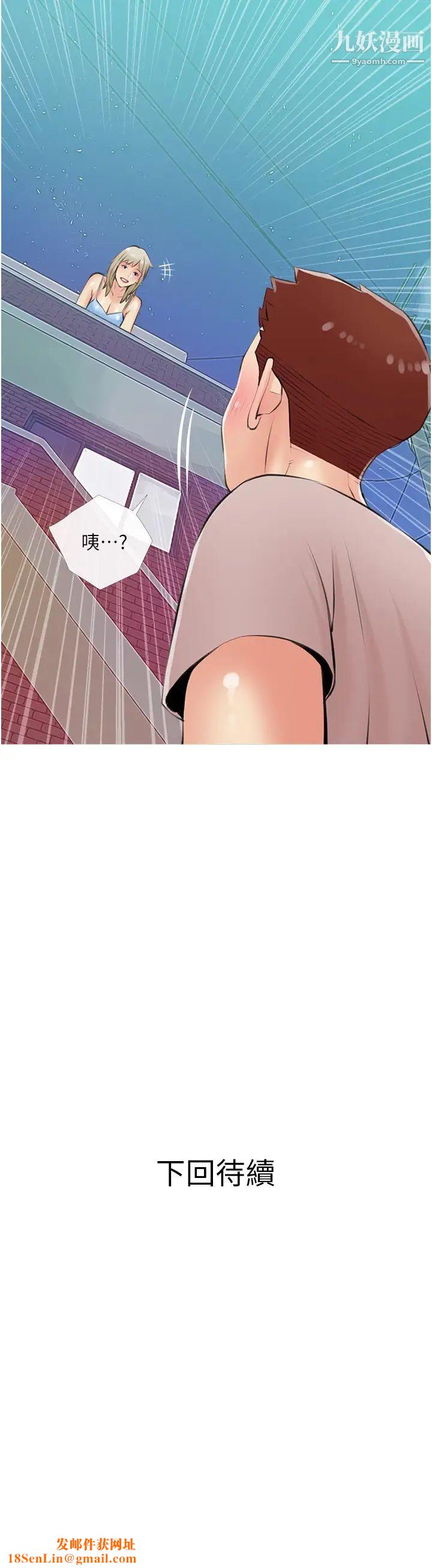 阿姨的家教课第49话-克制不住的邪恶幻想